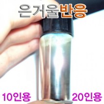 은거울 반응 실험 관찰 20인용bumak*1352EA
