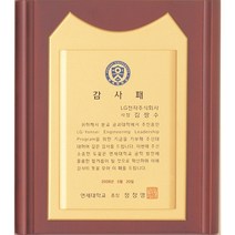 [미트로] 모델명 : D22-2 _ 크리스탈 금속 주석 쟁반 원목 나무 포토 사진 상패 감사패 공로패 송공패 학위패 수료패 기념패 근속패 임명패 표창패 추대패 교회상패 취임패, 목각/금속문구판