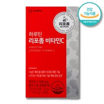 [ 프리미엄 비타민c ] 하루틴 리포좀 비타민C 항산화 세포 활력 피곤함 피로감 회복 보충 산패 산화 식습관 영양 보충 면역 잔병 리포조말 비타민씨 수험생 직장인 온가족, 1개, 30정
