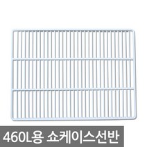 아이지원 업소용냉장고 460L용 수직 쇼케이스 선반