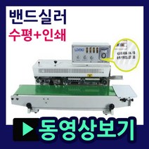 삼보테크 밴드실러부품 소모품 실링기열선 테프론천 주기적인교환 접착기부품 접착기열선 밴드실러부품교체 밴드실링기부품, .밴드실러1000H(날짜인쇄가능).