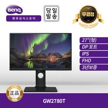 벤큐 BenQ 27인치 모니터 GW2780T IPS FHD 60Hz 무결점