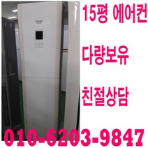 중고에어컨 삼성 스탠드 에어컨 15평 1등급 에어컨 중고 스탠드 에어컨 다량보유, 벽걸이