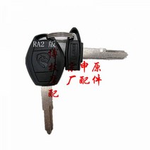한솜바이크 베네트125 복사 열쇠 스페이키 보조키, RA2 특수 키 블랭크, 1개