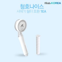 [필랩]청호나이스 필터 샤워기 호환필터X1, 색상:선택|사이즈:청호나이스 필터 샤워기 호환필터X1