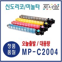 리코 재생토너 MP-C2004 C2003 D430 IMC2000 (KCMY) 대용량, MP-C2004(검정), 1개