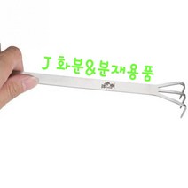 분재도구 화분도구 원예도구 갈쿠리주걱 갈쿠리