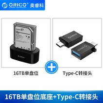 노트북 ORICO 오예과 SRS 데이터 복구 서비스 2년 내 1회 받침대 케이스 3525 인치 많다 접시 2843680688, 비트 _Type -C젠더