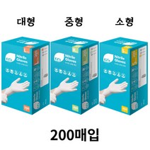 코스트코 이지엔 니트릴장갑 200매 식품용 주방 요리 위생 셰프 세차 미용 고무 장갑, 소형, 소(S)