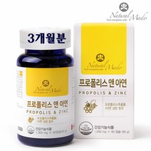 캐나다 프로폴리스 추출물 글루콘산 아연 보충제 항산화 면역력강화 알약타입 분말 가루 캡슐 플라보노이드 환절기 구강 목건강 영양제 효능