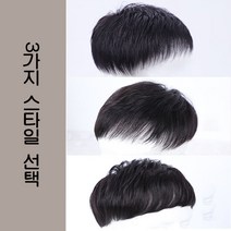 남성 정수리 인모 가발 부분 100%진짜인모 패션, 16*18자연, 1개입