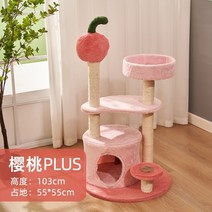 고양이 크롤러 집 나무 일체형 선반 대형 기둥 잡기 통천주 점프대 우주실 용품 대전, 옵션10