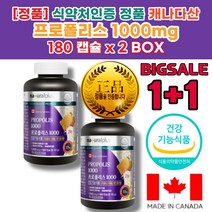 편도선 목 면역력 입안에 염증 에 좋은 높이는 영양제 비타민D수치 아연많은음식 혀통증 프로폴리스 복용법
