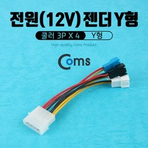 IDE 4핀 to 쿨러 3핀 전원분배 케이블 IB054