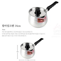 자루 밀크팬 손잡이 이유식냄비 14cm 가벼운 주전자 가벼운냄비 작은냄비 손잡이냄비 자루냄비 물끓이는냄비 물