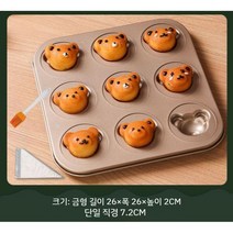곰돌이모양 CHIYODA 치요다 틀 빵틀 몰드 베이킹, 9 팬더 베이킹 트레이 - 2