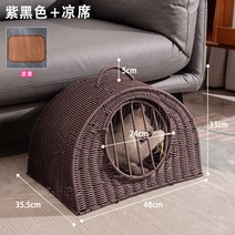 라탄 숨숨집 반려 하우스 동물 애완견 등나무 강아지 캣 침대 집 둥지 고양이, 휴대용, 퍼플블랙+돗자리