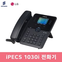 LG IP전화기 iPECS 1030i IP Phone 인터넷 키폰전화기 LIP-1030i