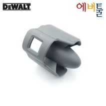 디월트 부품 DCMBL562N DCBL722 충전송풍기 노즐 부착물 ATTACHMENT - N665136
