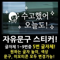 페이퍼스토리 자유문구 스티커 자유문구 주문제작 이벤트스티커 풍선스티커 해시태그 명언스티커 감성글귀 인테리어 포인트 매장 카페 내맘대로 원하는문구제작 글자체5번, 5cm, 핑크