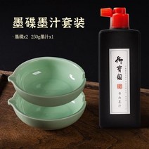 Yubaoge 도자기 매화 녹색 잉크 판 브러시 세트 초심자 연구 네 가지 보물 다목적 물 세척 벼루 서예 특수 성인 초보자 시작하기 다기능 펜, [Meiziqing] 잉크판 2개