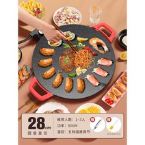 가정용 전기그릴팬 그리들 고기 불판 냄비 후라이팬 프라이팬 업소용 바비큐 멀티그릴, 블랙 맥반석 불고기접시 28cm 1-3인