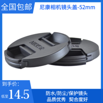키메라 50mm 렌즈 캐논 소니 호환 Nikon z 24-50 렌즈 커버 z40 z28 2.8 마이크로 싱글 z6 z5 z7ii 카메라 52mm SLR에 적합