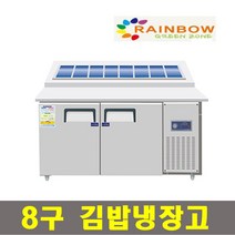 레인보우 내부스텐 업소용 반찬냉장고 김밥냉장고 앞작업대 테이블 토핑, 김밥냉장고 8구 1500x750x800(870)