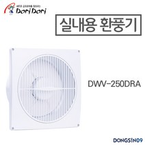 도리도리 실내용 환풍기 DWV-25DRA 동우 슬림형 실내용환풍기
