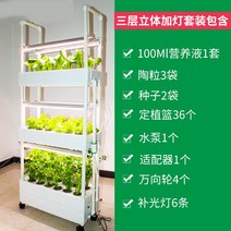 식물재배기 야채 채소 수경 재배기 친환경 무농약 베란다 거실 LED 가정용 스마트팜, A 수지, A 중간, B 삼겹입체슈트+6개의필라이트