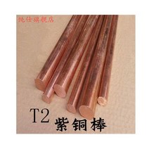T2 구리 원형 막대 금속 막대 3mm - 45mm 길이100mm, 22x100mm 1pc, 1개