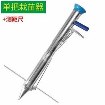 고추 모종 심는 기계 파종기 감자심는기계 이식기, 이중 핸들 모종 재배자