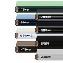 이지스 특허 보온 단열필름 사계절 열차단 무접착 냉기 UV차단, 반투명화이트
