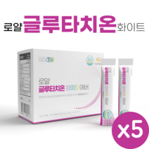 로얄 글루타치온 화이트 에버 30포 가루 분말 에스토니아 건조효모 저분자콜라겐 엘라스틴, 60g, 5개