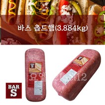 || 바스 촙드햄 3.884kg 찹트햄 촙트햄 부대찌개 소시지 쏘세지