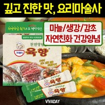 그래미 육향 천연양념 2.5g X 20개입 스틱형, 상세페이지 참조