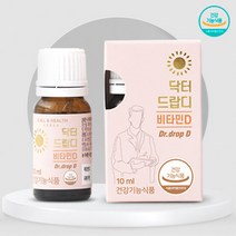 신생아 비타민D 돌아기 영양제 액상형 닥터드랍디 10ml 4개월분, 닥터드랍비(LGG 유산균) 세트 구매