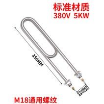 온수 물탱크 히터봉 가열 열봉 온수봉 보일러 물히터, 350 길이 380V 5KW