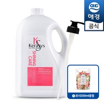 케라시스 샤이닝 대용량 린스 4000ml+펌프+증정1개