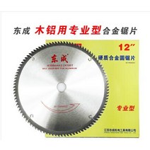 타일컷팅기 슬라이드각도 절단기 철근 도로 판넬 고속 말 톱 알루미늄 기계 인치 알루미늄 합금 목공 각도 절단기 톱날 인치, Dongcheng 12 인치  120 치아 알루미