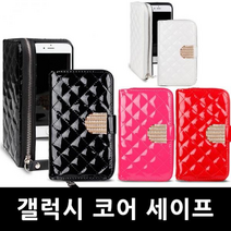 갤럭시 코어 세이프 퀼팅DIA월렛 다이어리 핸드폰케이, 핫핑크, 없음