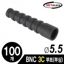 넷메이트 부트 커넥터 100개 블랙 BNC NETmate 3C 부싱, 상세페이지 참조