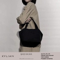킬리안 가방 타비 S 나일론 토트백 쇼퍼백 숄더백 휘뚜루마뚜루 가벼운 아이패드 여성 직장 대학생 손목가방 스퀘어 데일리