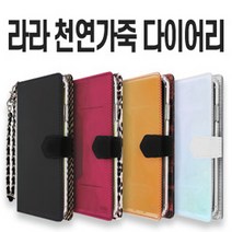 LG Q7/Q7플러스(Q720/Q725)겸용 라라 다이어리 케이스 브라운, 단품