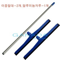 가나다용품A08168 이중밀대-2개+알루미늄자루-1개 SET 바닥기제거밀대 이중날물밀대 스펀지물밀대 바닥물제거도구 크린룸 식품회사 김치공장 물청소밀대, 1개, 이중밀대75cm-2개+알루미늄자루-1개