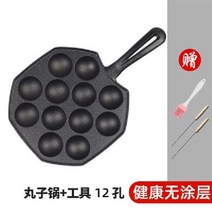 타코야키판 구이팬 불판 가정용 타코야키 14구 문어빵 팬세트 구이판, 철제손잡이12홀볼냄비+스틸 포크+ 오일 브러시