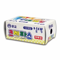 문교)단색 크레파스, 백색