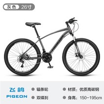 자전거 플라잉 비둘기 산악 남성용 가변 속도 오프로드 레이싱 성인, 26인치, 플래그십 스토어 동일 스타일 플라잉 피죤 26인치, 2-24단
