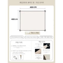 선쉐이드 타포린 테라스 천막 자외선 햇빛 그늘막 방수 타프 차양막, 18