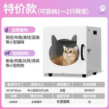 펫드라이룸 강아지 애견 건조기 대형견 펫드라이기 고양이 미용